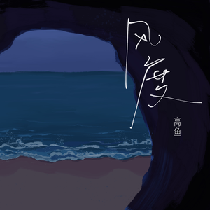 将振动器抵在小核上
