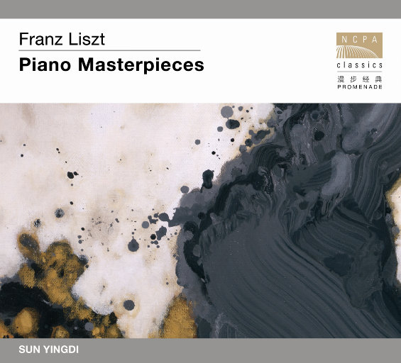 将振动器抵在小核上
